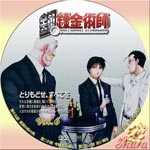 鋼の錬金術師Vol.6