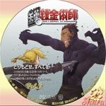 鋼の錬金術師Vol.9