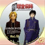 鋼の錬金術師Vol.12