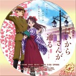 はいからさんが通る