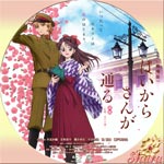 はいからさんが通る