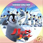 ハッピーフィート