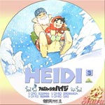 アルプスの少女ハイジ3