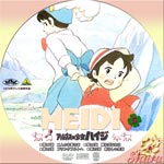 アルプスの少女ハイジ5