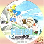 アルプスの少女ハイジ12