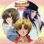 ヒカルの碁主題歌全集