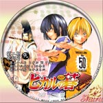 ヒカルの碁飛翔篇09