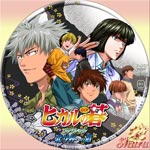 ヒカルの碁北斗杯への道