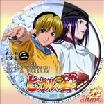 ヒカルの碁出発篇02