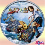 ホッタラケの島遥と魔法の鏡