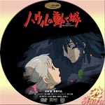 ハウルの動く城