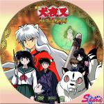 犬夜叉・紅蓮の蓬莱島