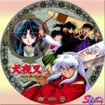 犬夜叉・鏡の中の夢幻城