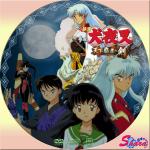 犬夜叉・天下覇道の剣