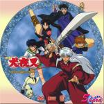 犬夜叉・時代を越える想い