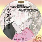 かぐや姫の物語