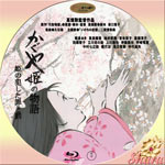 かぐや姫の物語