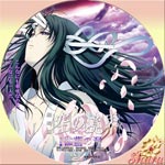 空の境界・第四章 伽羅の洞