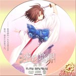 空の境界・終章