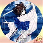 空の境界・終章