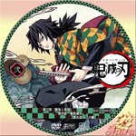 鬼滅の刃 第2巻