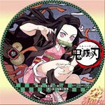 鬼滅の刃 第3巻