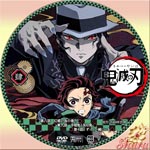 鬼滅の刃 第4巻