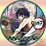 鬼滅の刃 第6巻