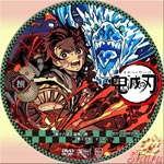 鬼滅の刃 第8巻