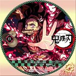 鬼滅の刃 第9巻