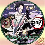 鬼滅の刃 第10巻