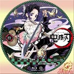 鬼滅の刃 第10巻