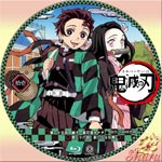 鬼滅の刃 第11巻
