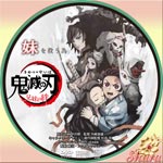 鬼滅の刃兄弟の絆