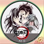 鬼滅の刃兄弟の絆