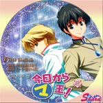 ファーストシーズン2