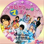 セカンドシーズン1