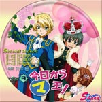 セカンドシーズ3