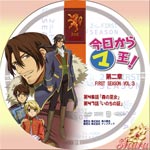 ファーストシーズン3