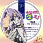 ファーストシーズン5