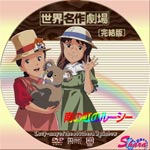 南の虹のルーシー