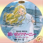 思い出のマーニー