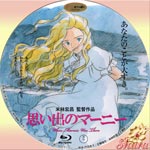 思い出のマーニー