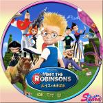 ルイスと未来泥棒