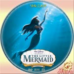 リトル・マーメイド