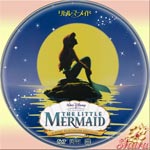リトル・マーメイド