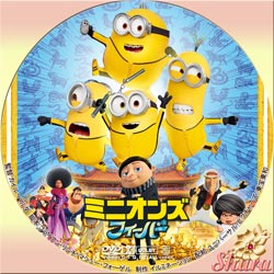 ミニオンズ・フィーバー