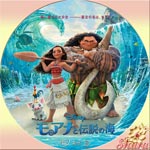 モアナと伝説の海