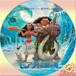 モアナと伝説の海