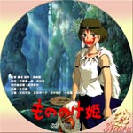 もののけ姫